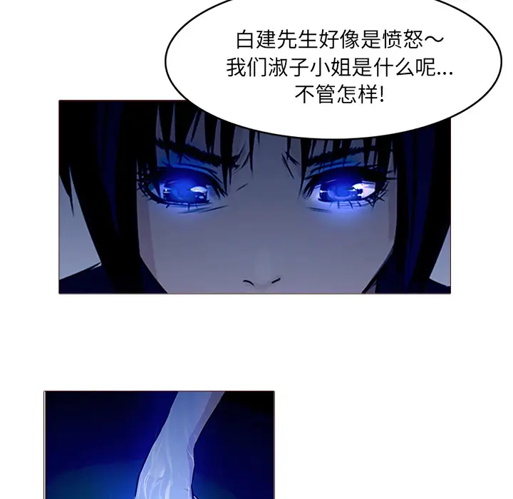 魔幻手机[顶通]韩漫全集-第27话无删减无遮挡章节图片 