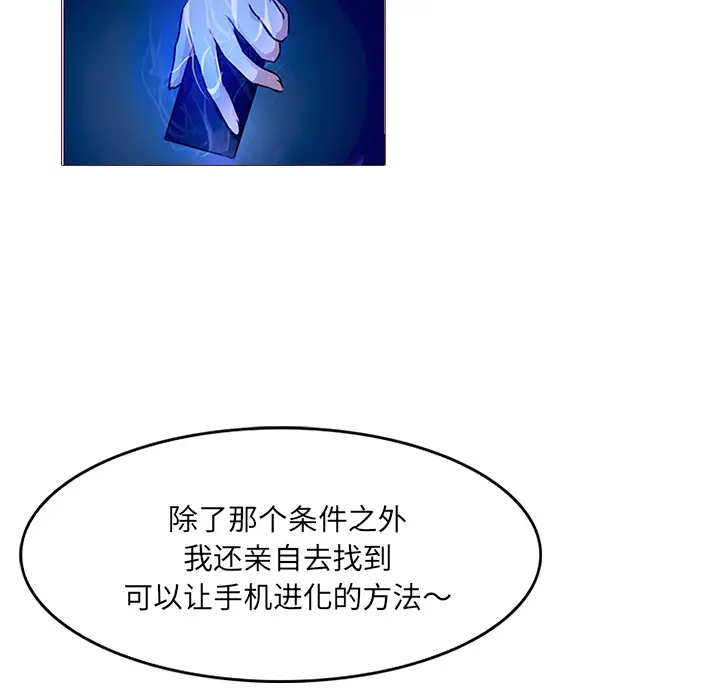 魔幻手机[顶通]韩漫全集-第27话无删减无遮挡章节图片 