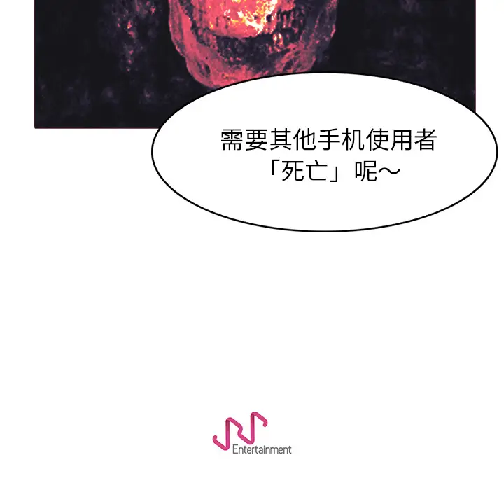 魔幻手机[顶通]韩漫全集-第27话无删减无遮挡章节图片 