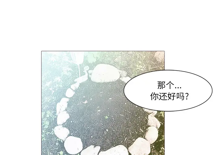 魔幻手机[顶通]韩漫全集-第28话无删减无遮挡章节图片 