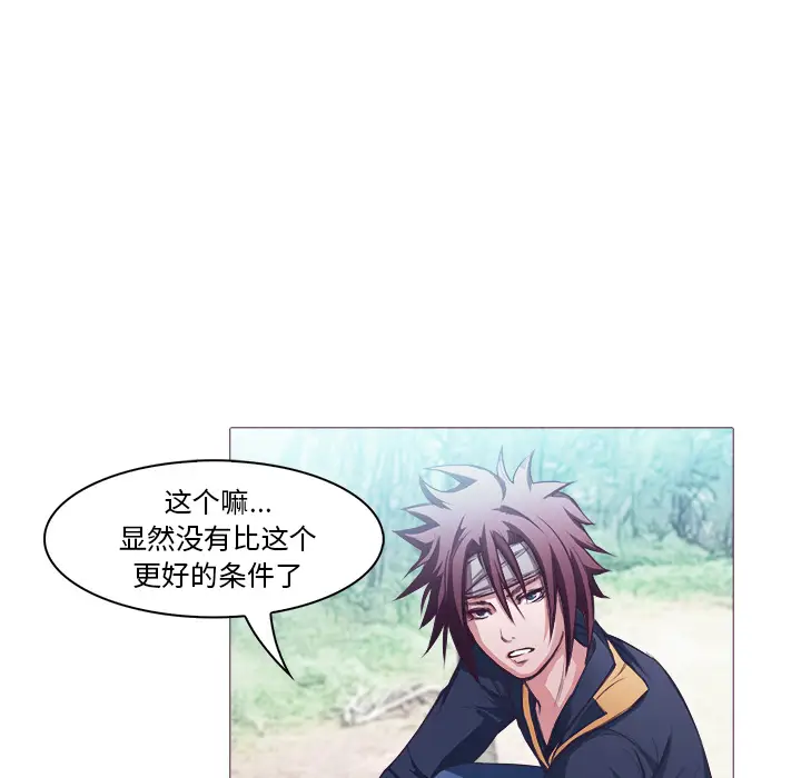 魔幻手机[顶通]韩漫全集-第28话无删减无遮挡章节图片 