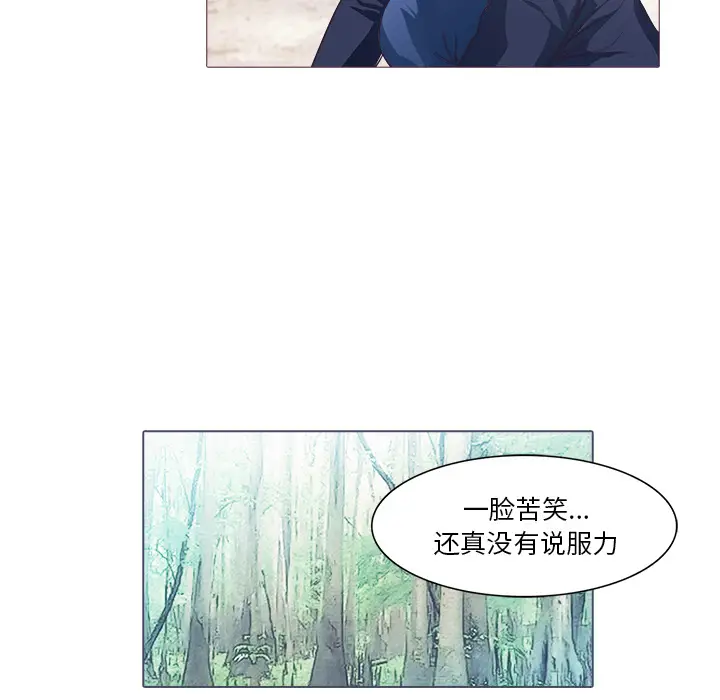 魔幻手机[顶通]韩漫全集-第28话无删减无遮挡章节图片 