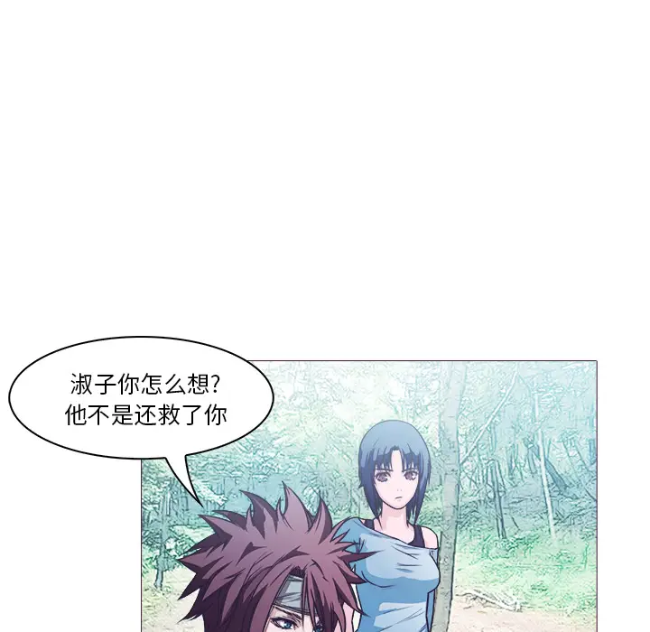 魔幻手机[顶通]韩漫全集-第28话无删减无遮挡章节图片 