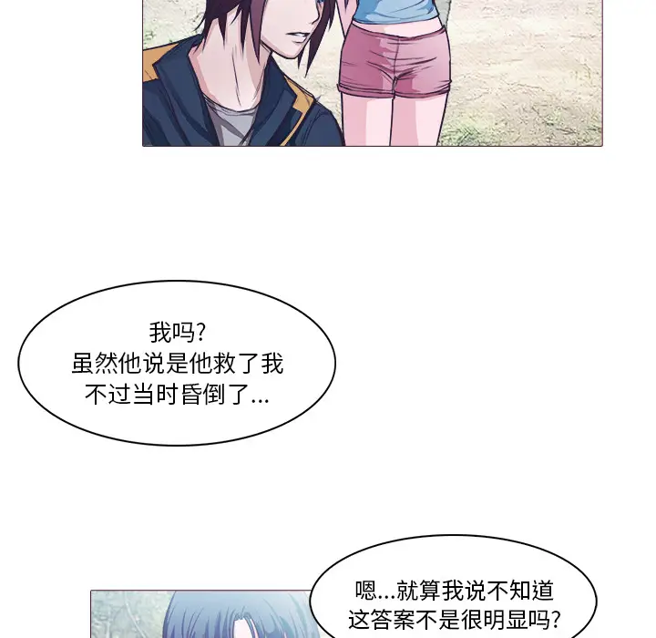 魔幻手机[顶通]韩漫全集-第28话无删减无遮挡章节图片 