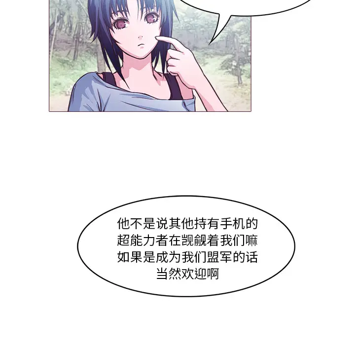 魔幻手机[顶通]韩漫全集-第28话无删减无遮挡章节图片 
