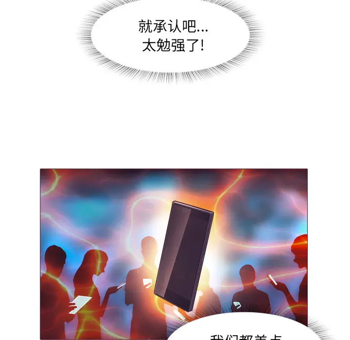 魔幻手机[顶通]韩漫全集-第28话无删减无遮挡章节图片 