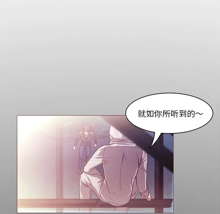 魔幻手机[顶通]韩漫全集-第28话无删减无遮挡章节图片 