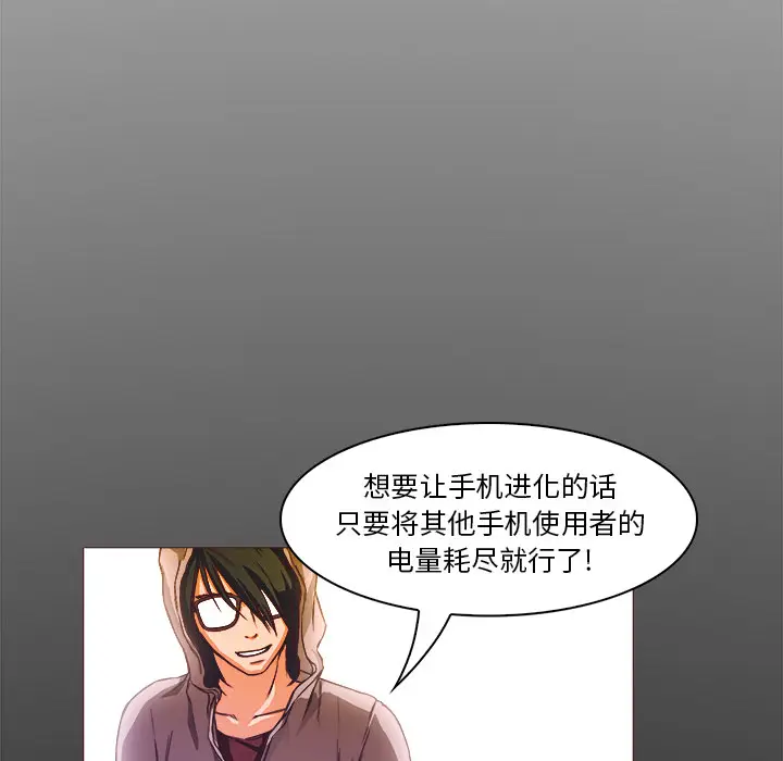 魔幻手机[顶通]韩漫全集-第28话无删减无遮挡章节图片 
