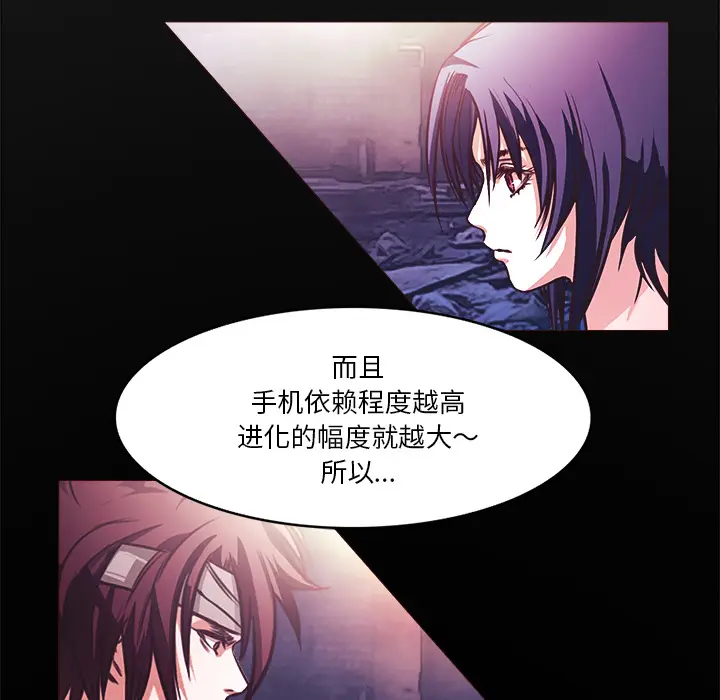 魔幻手机[顶通]韩漫全集-第28话无删减无遮挡章节图片 