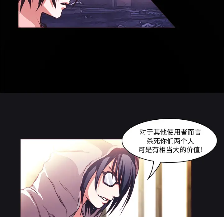 魔幻手机[顶通]韩漫全集-第28话无删减无遮挡章节图片 