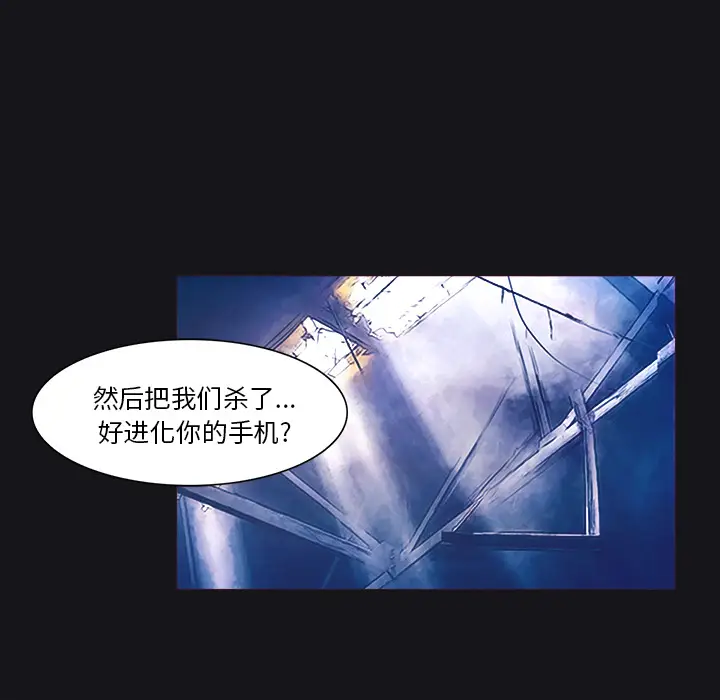 魔幻手机[顶通]韩漫全集-第28话无删减无遮挡章节图片 