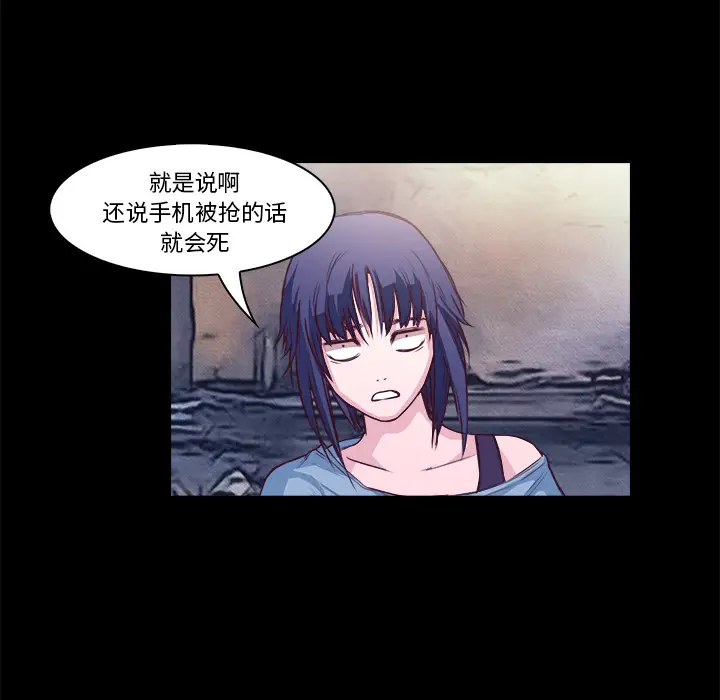 魔幻手机[顶通]韩漫全集-第28话无删减无遮挡章节图片 