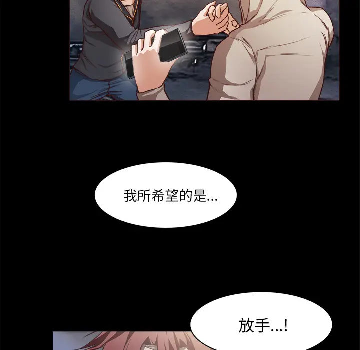 魔幻手机[顶通]韩漫全集-第28话无删减无遮挡章节图片 