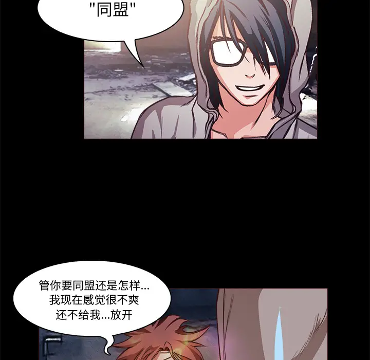 魔幻手机[顶通]韩漫全集-第28话无删减无遮挡章节图片 