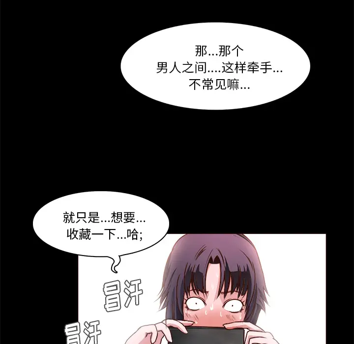魔幻手机[顶通]韩漫全集-第28话无删减无遮挡章节图片 