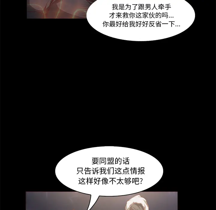 魔幻手机[顶通]韩漫全集-第28话无删减无遮挡章节图片 