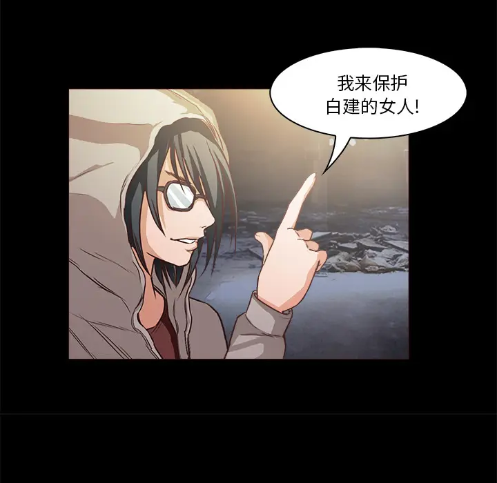 魔幻手机[顶通]韩漫全集-第28话无删减无遮挡章节图片 