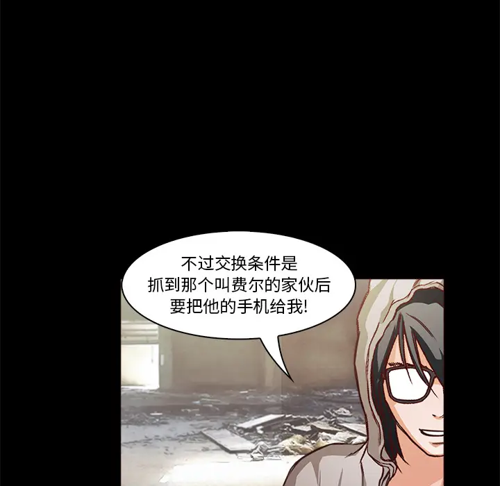 魔幻手机[顶通]韩漫全集-第28话无删减无遮挡章节图片 
