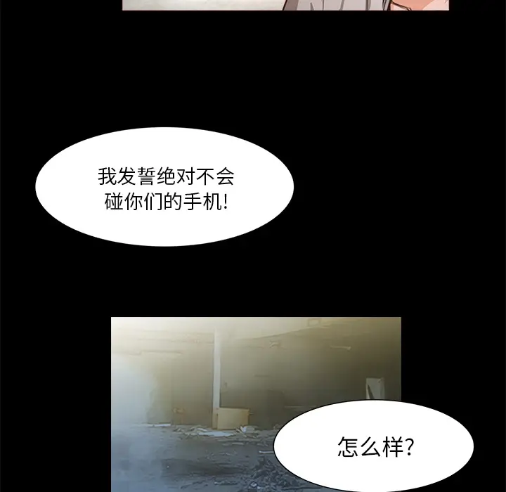 魔幻手机[顶通]韩漫全集-第28话无删减无遮挡章节图片 