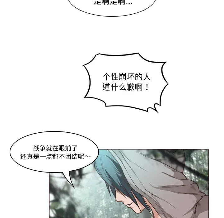 魔幻手机[顶通]韩漫全集-第28话无删减无遮挡章节图片 