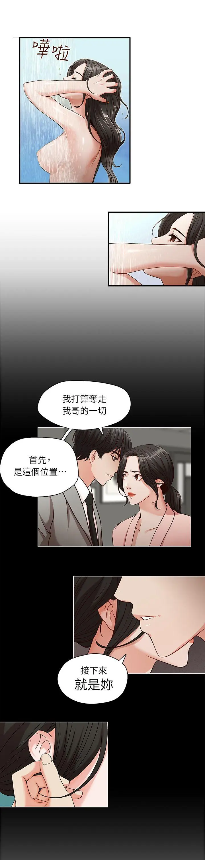 哥哥的秘书[顶通]韩漫全集-第4話无删减无遮挡章节图片 