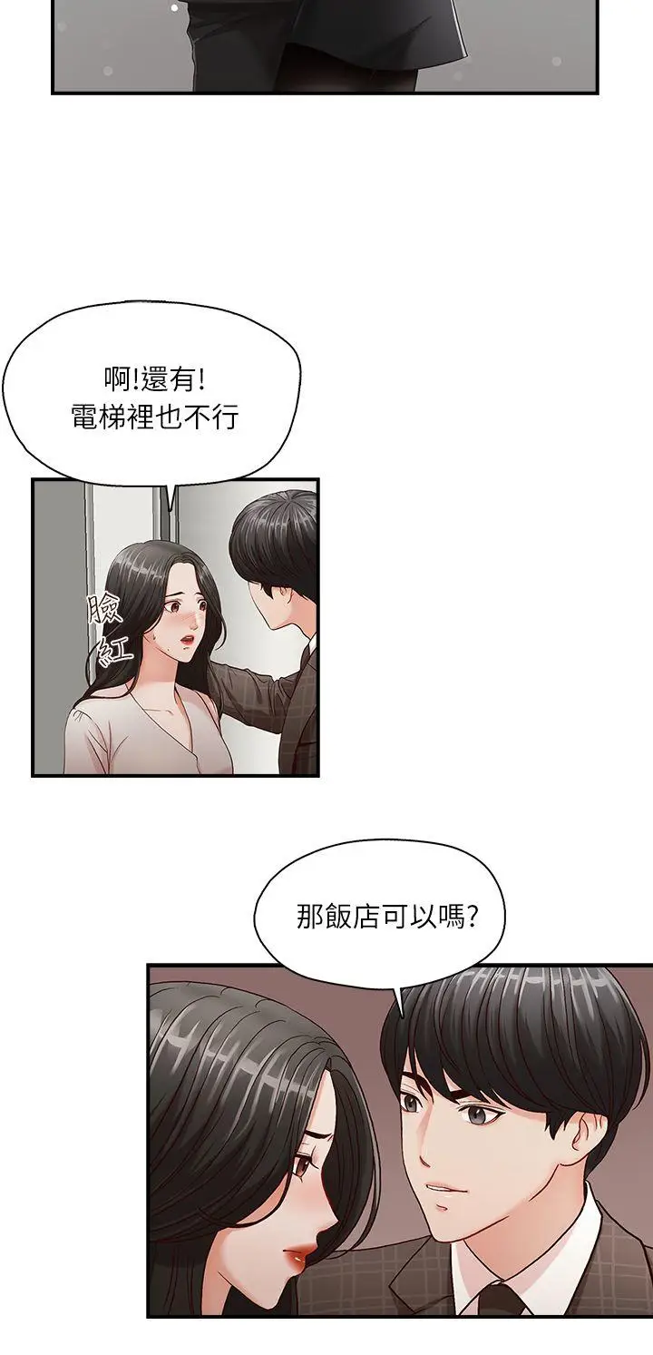 哥哥的秘书[顶通]韩漫全集-第5話无删减无遮挡章节图片 