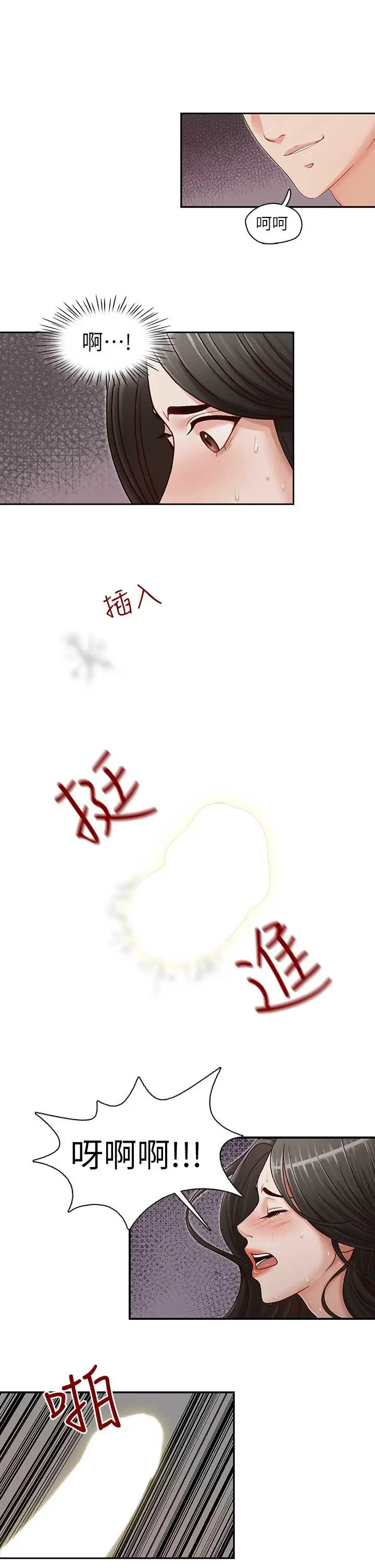 哥哥的秘书[顶通]韩漫全集-第15話-我想滿足你无删减无遮挡章节图片 