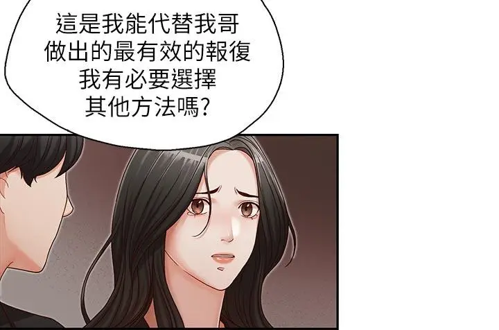 哥哥的秘书[顶通]韩漫全集-第16話-無法甩開他的手无删减无遮挡章节图片 