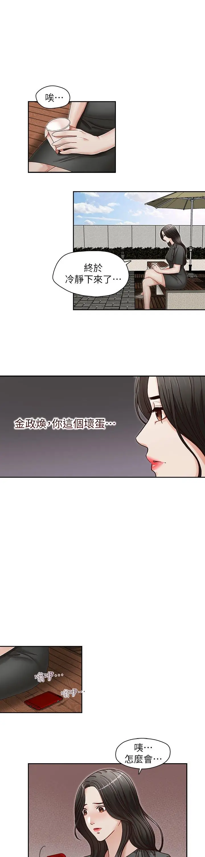 哥哥的秘书[顶通]韩漫全集-第25話-刻意的做愛无删减无遮挡章节图片 