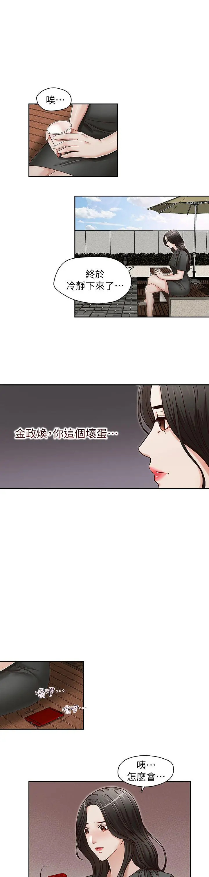 哥哥的秘书[顶通]韩漫全集-第26話-準備離職的亞凌无删减无遮挡章节图片 