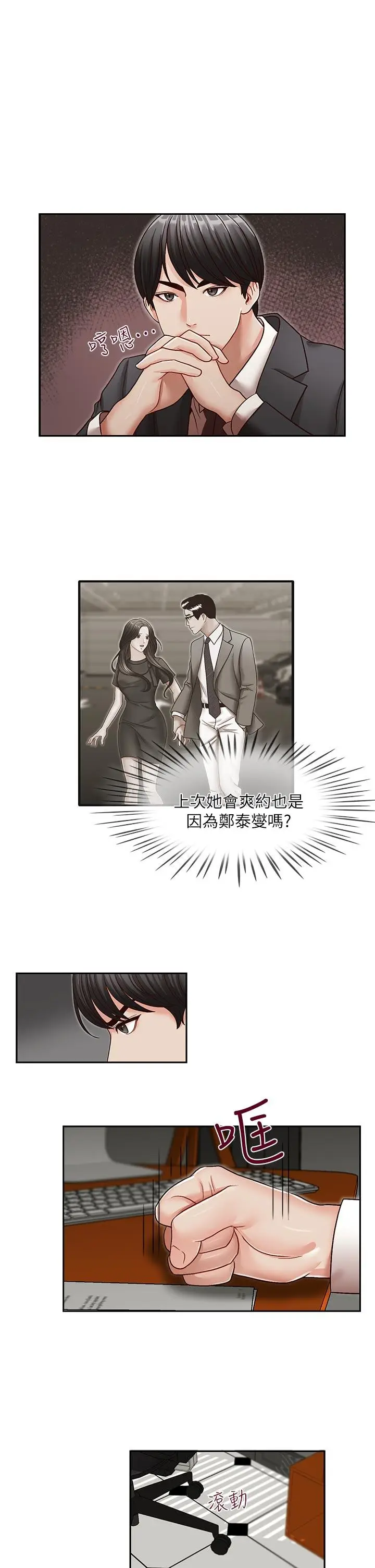 哥哥的秘书[顶通]韩漫全集-第26話-準備離職的亞凌无删减无遮挡章节图片 