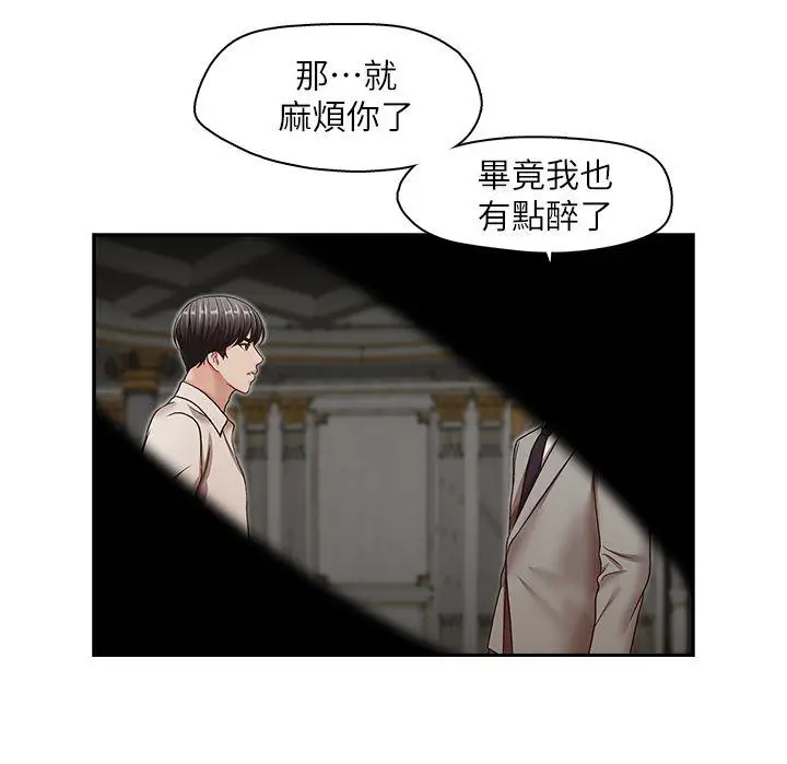 哥哥的秘书[顶通]韩漫全集-第29話-鄭泰燮理事設下的圈套无删减无遮挡章节图片 