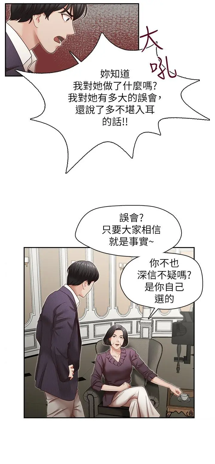 哥哥的秘书[顶通]韩漫全集-第31話-亞凌隱藏的過去无删减无遮挡章节图片 