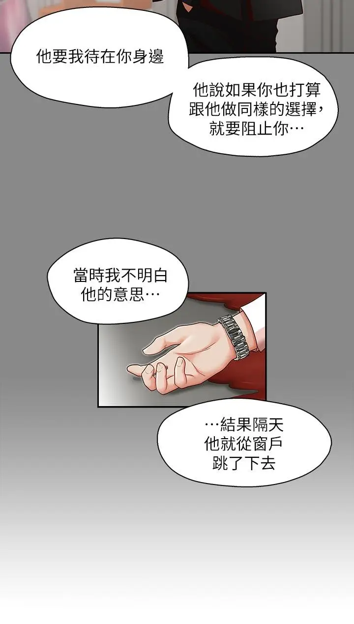 哥哥的秘书[顶通]韩漫全集-最終話-後來的我們无删减无遮挡章节图片 