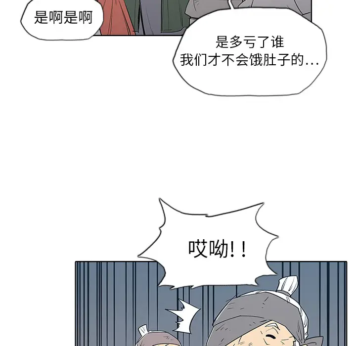 阴阳驱魔录[顶通]韩漫全集-第 1 话无删减无遮挡章节图片 