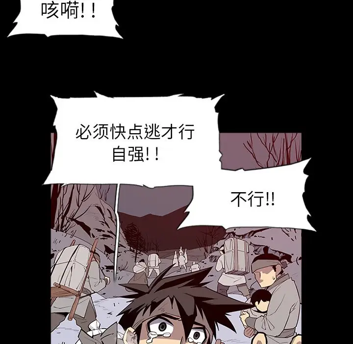 阴阳驱魔录[顶通]韩漫全集-第 3 话无删减无遮挡章节图片 
