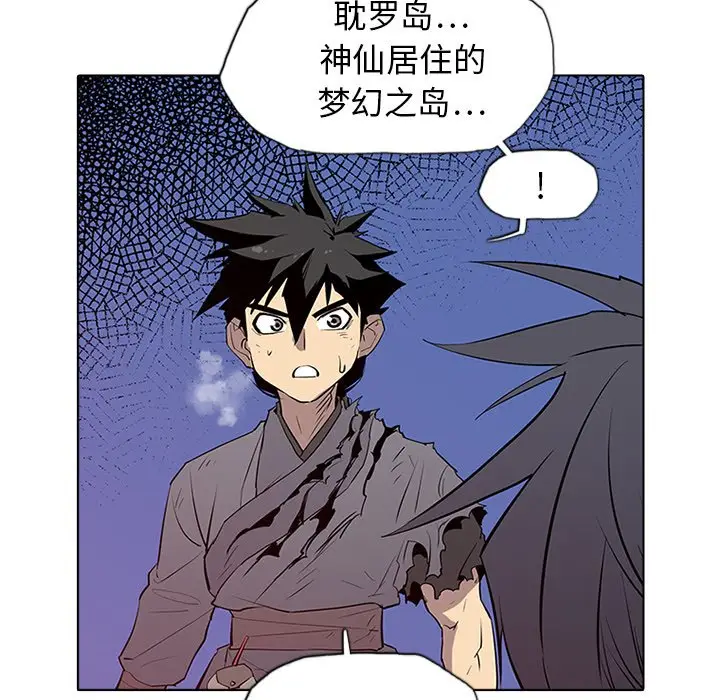 阴阳驱魔录[顶通]韩漫全集-第 3 话无删减无遮挡章节图片 