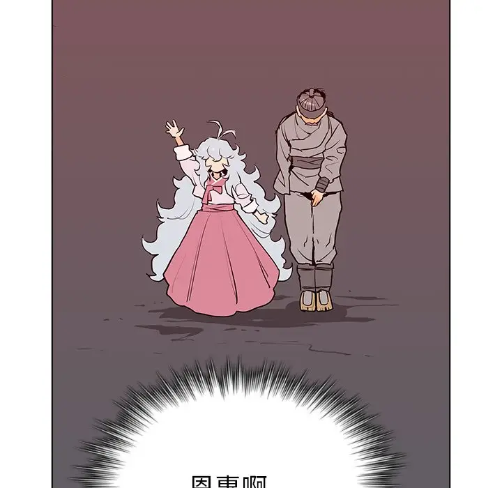 阴阳驱魔录[顶通]韩漫全集-第 10 话无删减无遮挡章节图片 