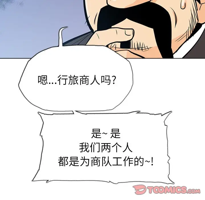 阴阳驱魔录[顶通]韩漫全集-第 20 话无删减无遮挡章节图片 