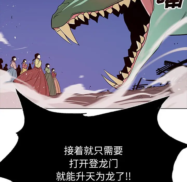 阴阳驱魔录[顶通]韩漫全集-第 26 话无删减无遮挡章节图片 