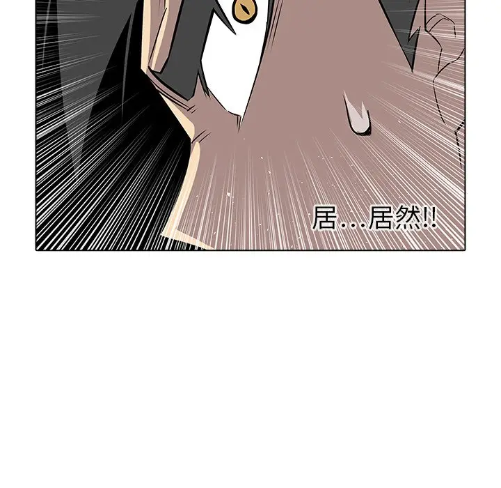 阴阳驱魔录[顶通]韩漫全集-第 26 话无删减无遮挡章节图片 