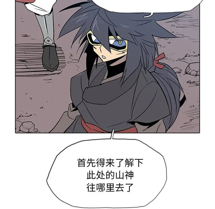 阴阳驱魔录[顶通]韩漫全集-第 30 话无删减无遮挡章节图片 