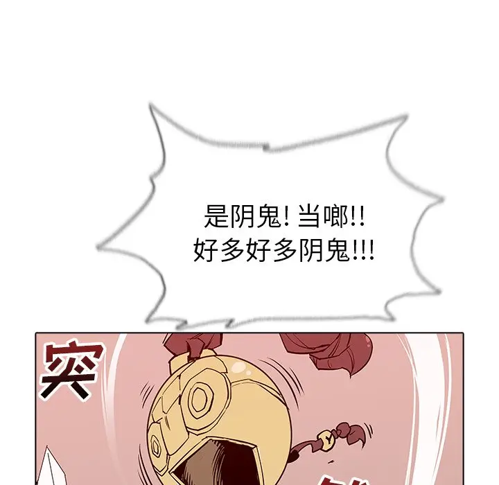 阴阳驱魔录[顶通]韩漫全集-第 38 话无删减无遮挡章节图片 