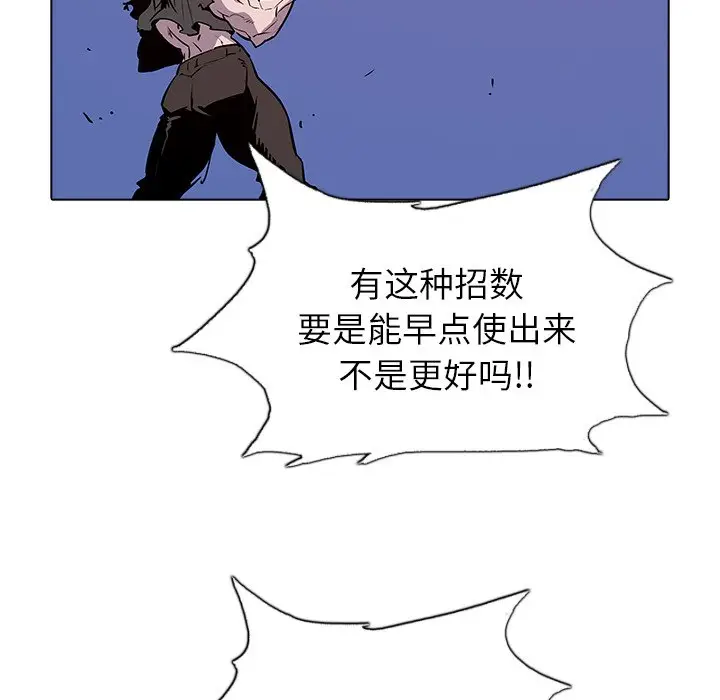 阴阳驱魔录[顶通]韩漫全集-第 43 话无删减无遮挡章节图片 