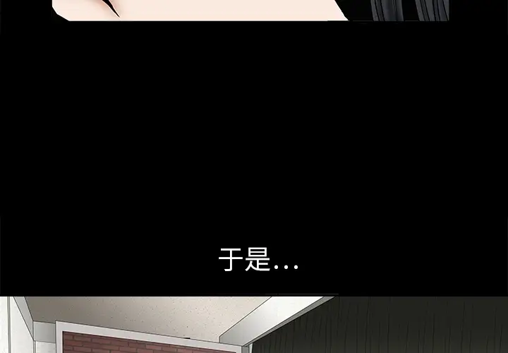 枷锁[顶通]韩漫全集-第0话无删减无遮挡章节图片 