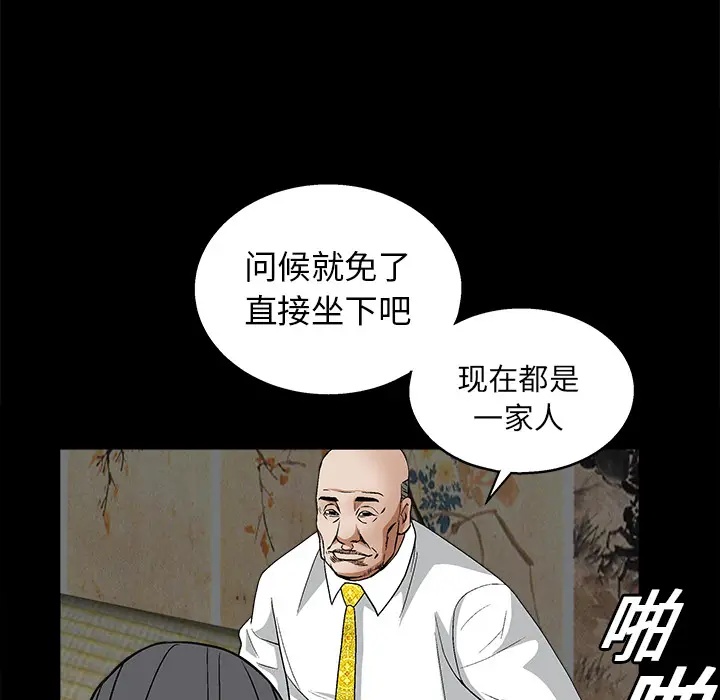 枷锁[顶通]韩漫全集-第13话无删减无遮挡章节图片 