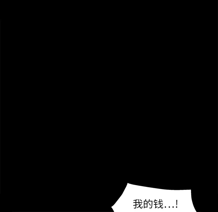 枷锁[顶通]韩漫全集-第14话无删减无遮挡章节图片 