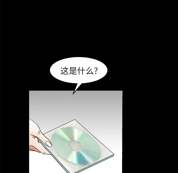 枷锁[顶通]韩漫全集-第17话无删减无遮挡章节图片 