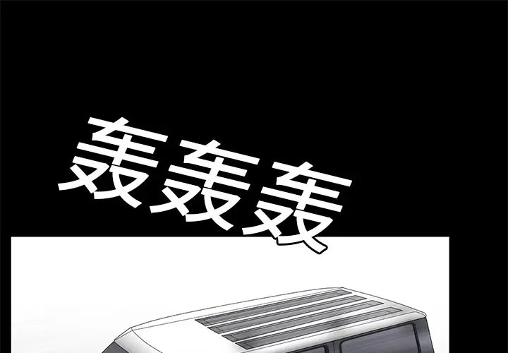 枷锁[顶通]韩漫全集-第20话无删减无遮挡章节图片 