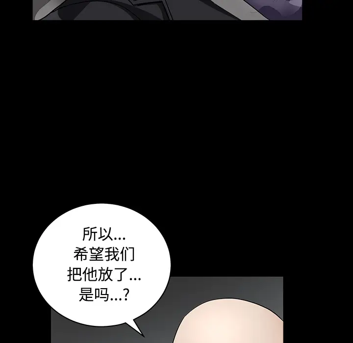 枷锁[顶通]韩漫全集-第30话无删减无遮挡章节图片 